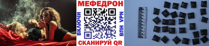 Меф мяу мяу Кохма