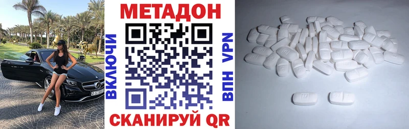 Метадон VHQ  дарнет шоп  Кохма 